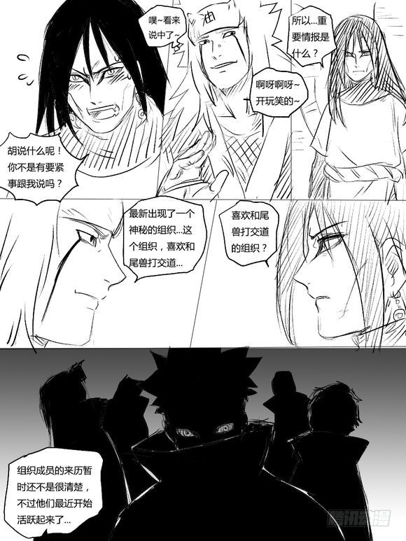 第二十四话 新目标-第24话