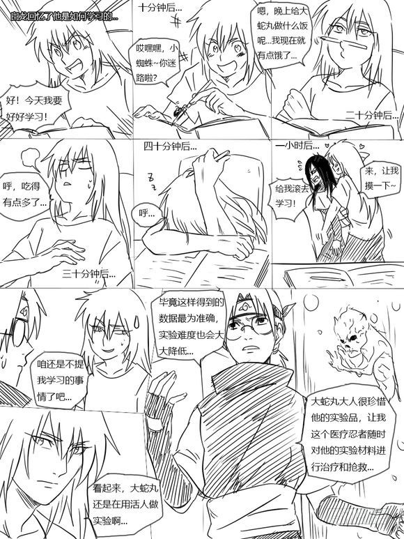 第二十六话 传言-第26话