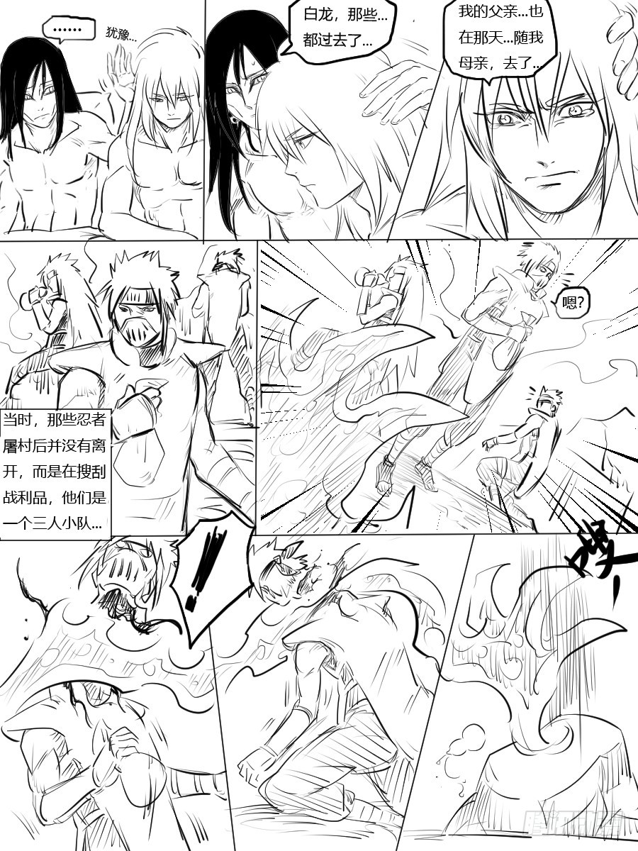 第二十八话 白龙仙人-第28话