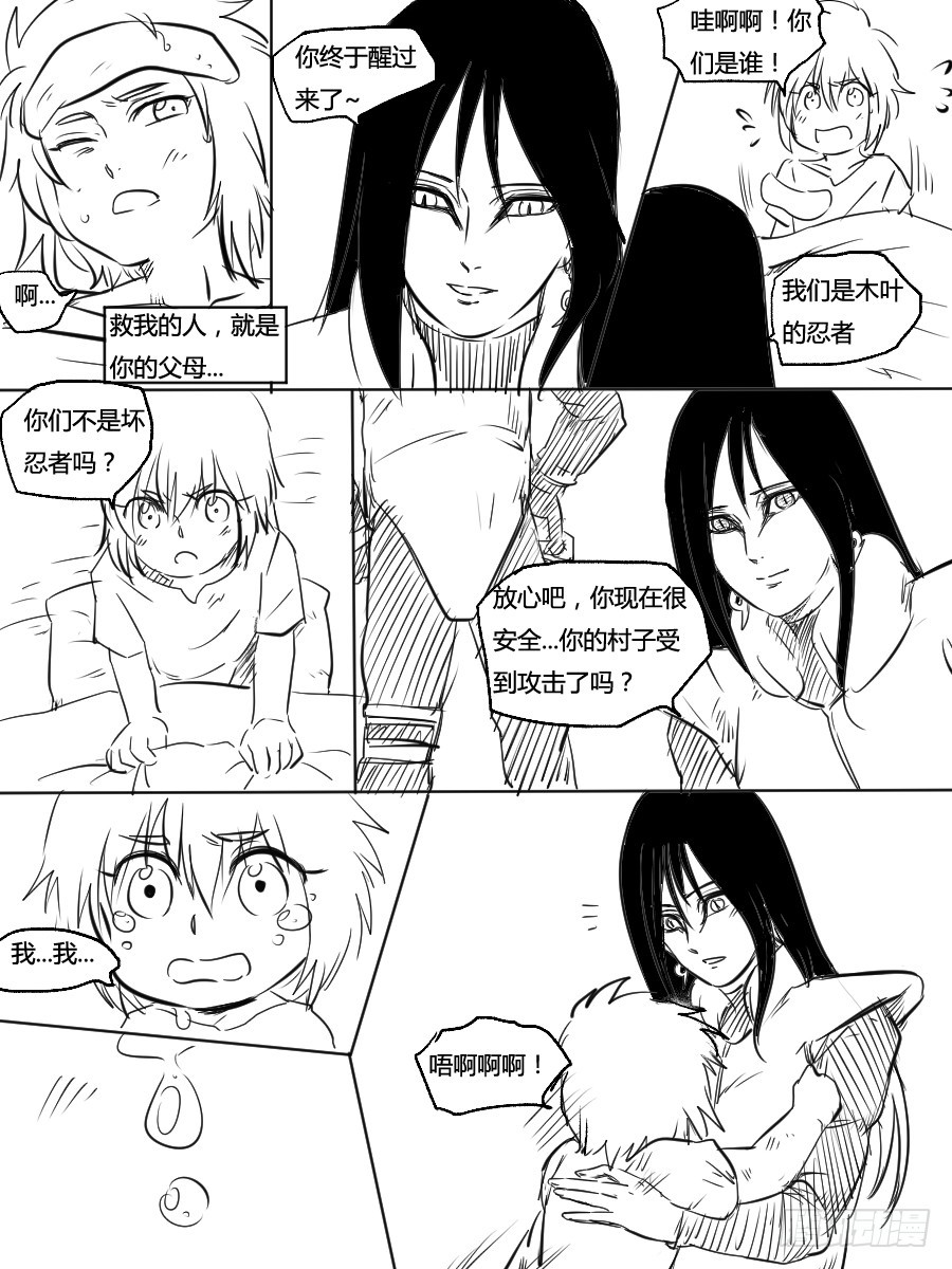 第二十八话 白龙仙人-第28话