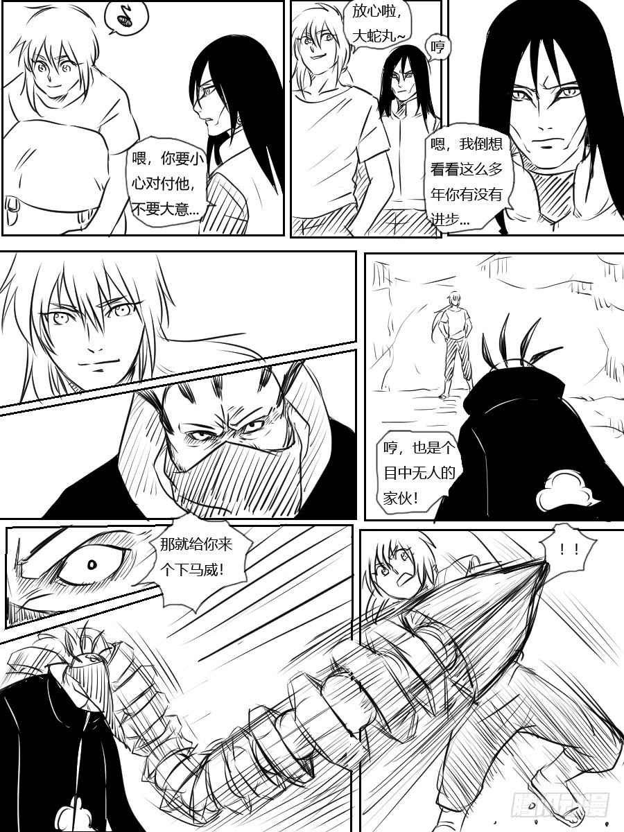 第三十话 与蝎的较量-第30话