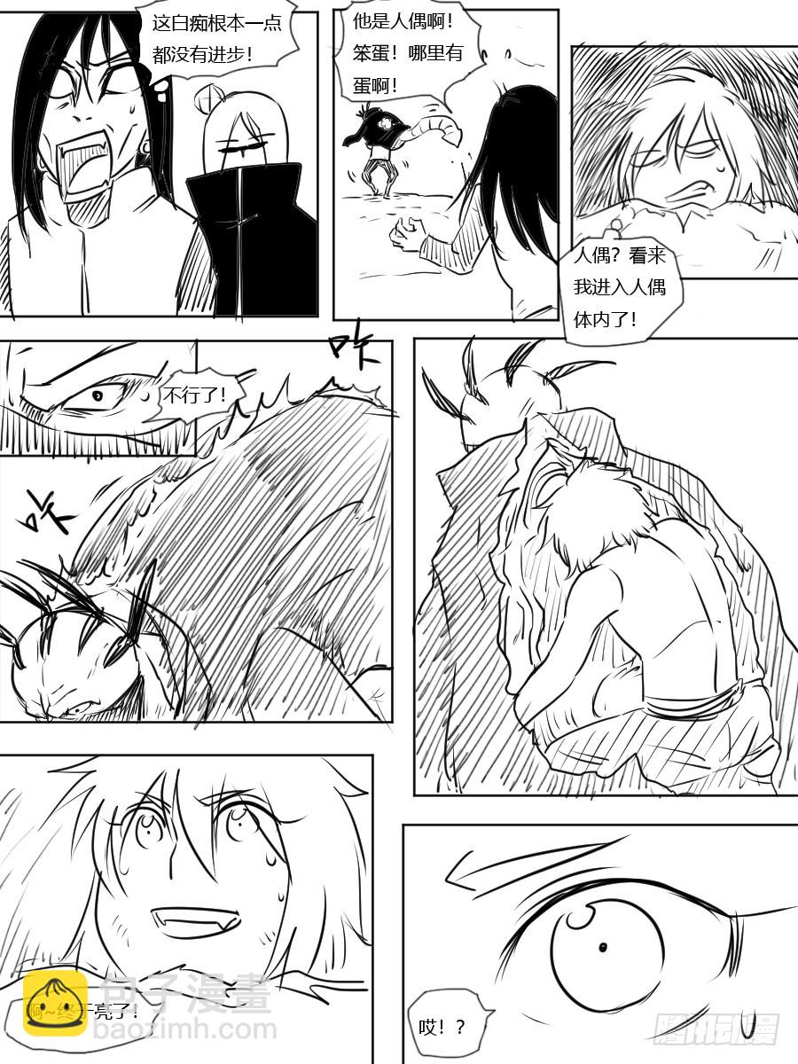 第三十话 与蝎的较量-第30话