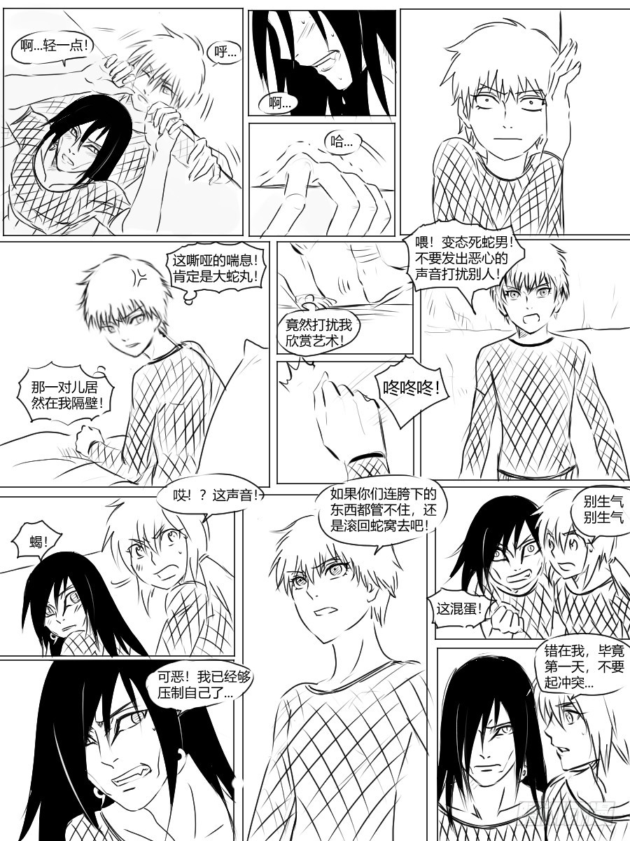 第三十二话 矛盾-第32话