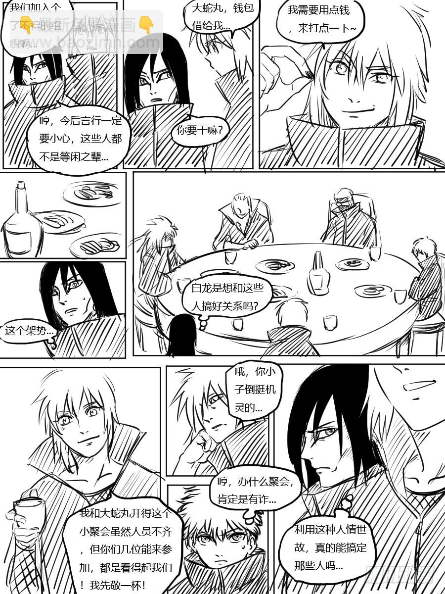 第三十二话 矛盾-第32话