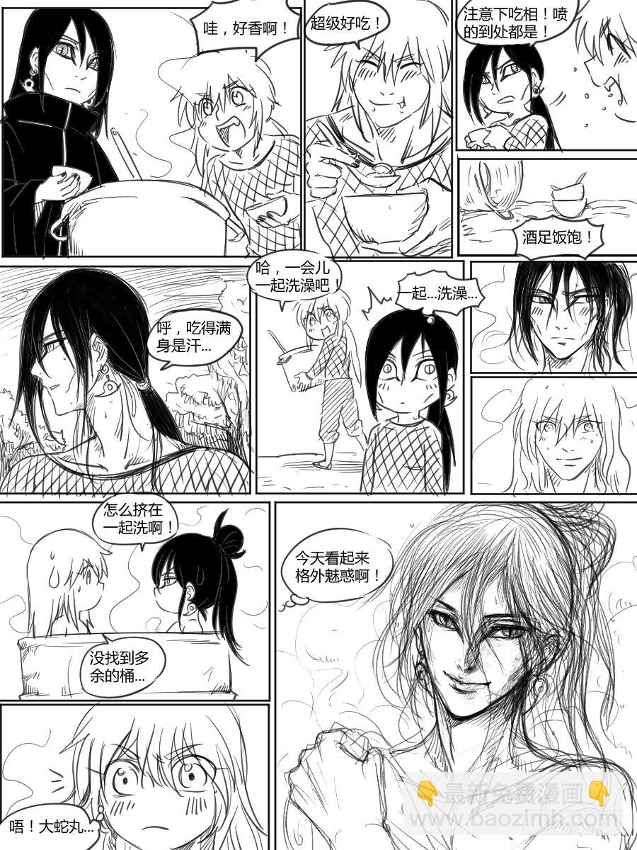 第三十四话 怀旧的二人-第34话