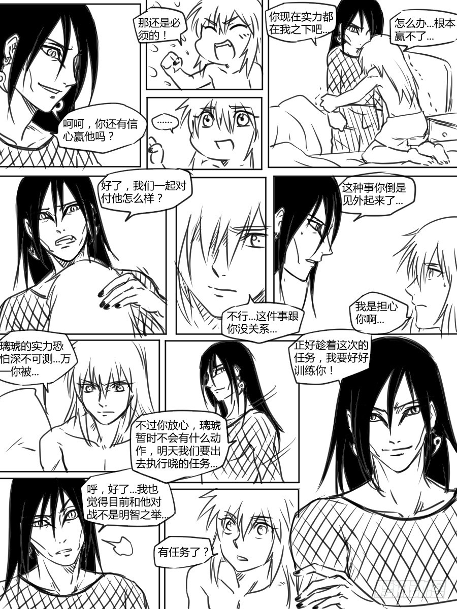 第三十六话 兵分两路-第36话