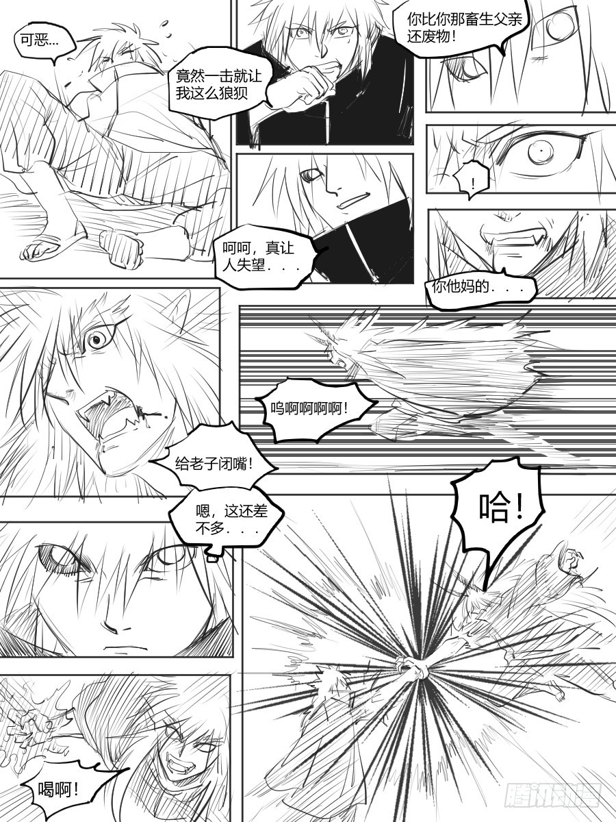 第三十六话 兵分两路-第36话