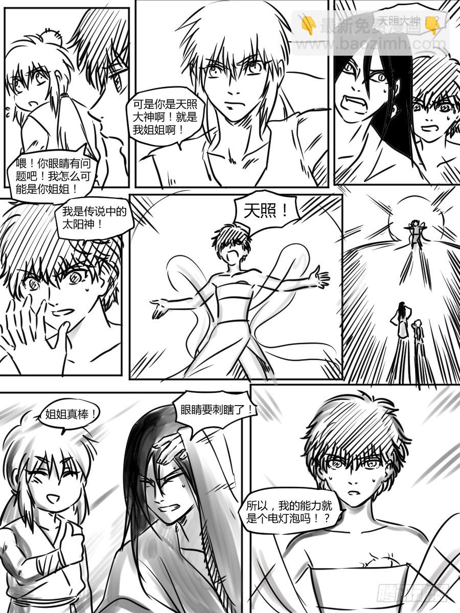 第38话 异世界的危险-第38话