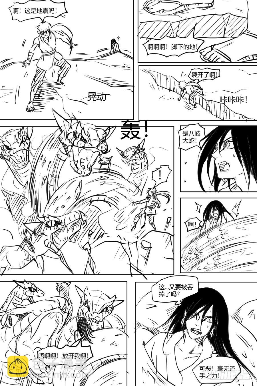 第38话 异世界的危险-第38话