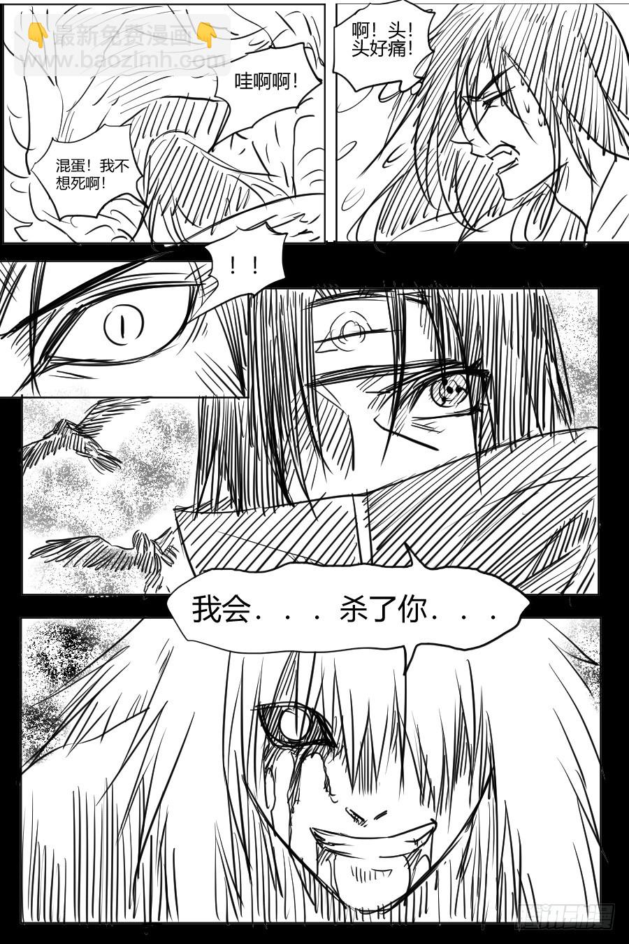 第38话 异世界的危险-第38话