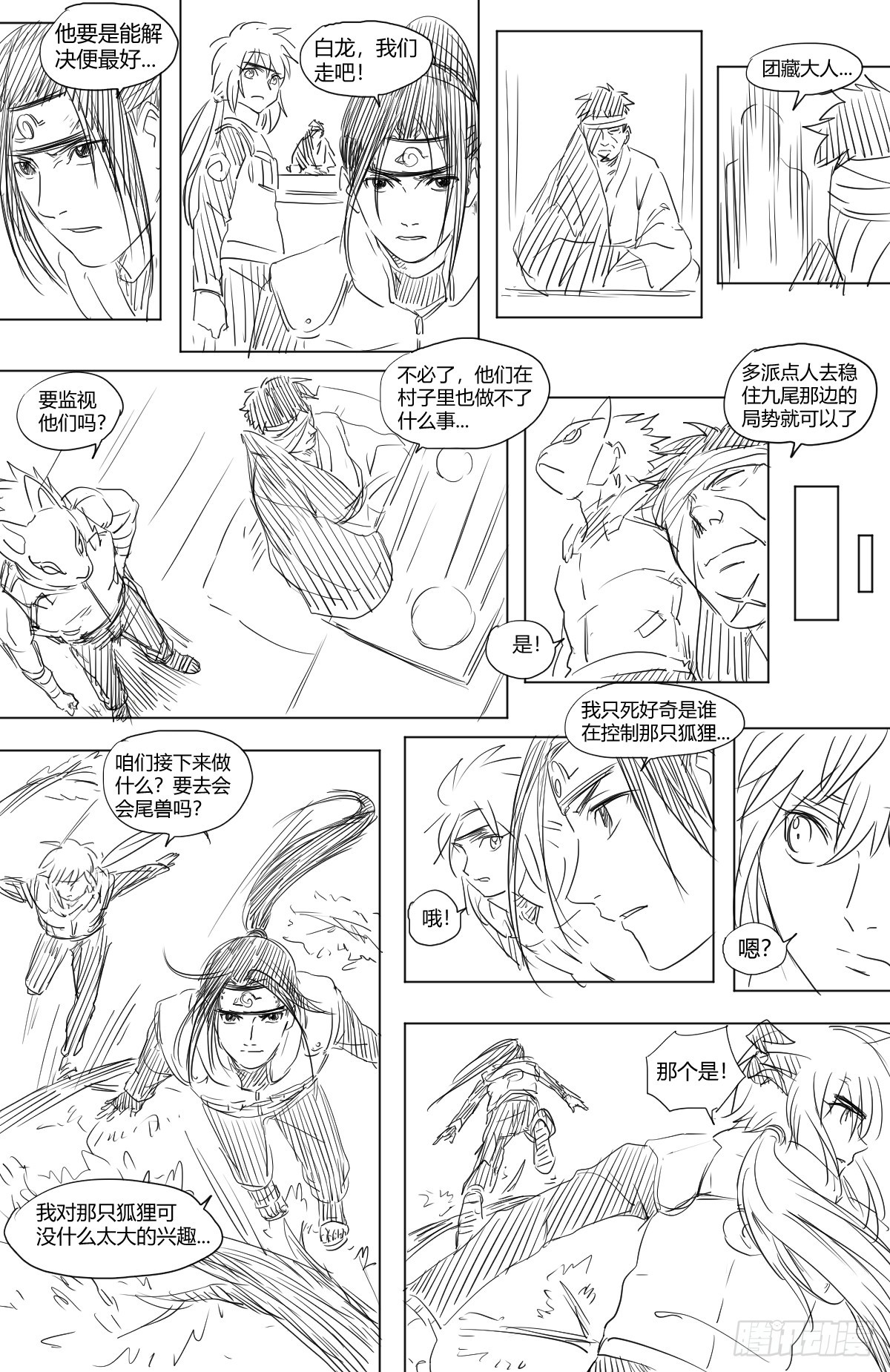 第四十二话 解围-第42话