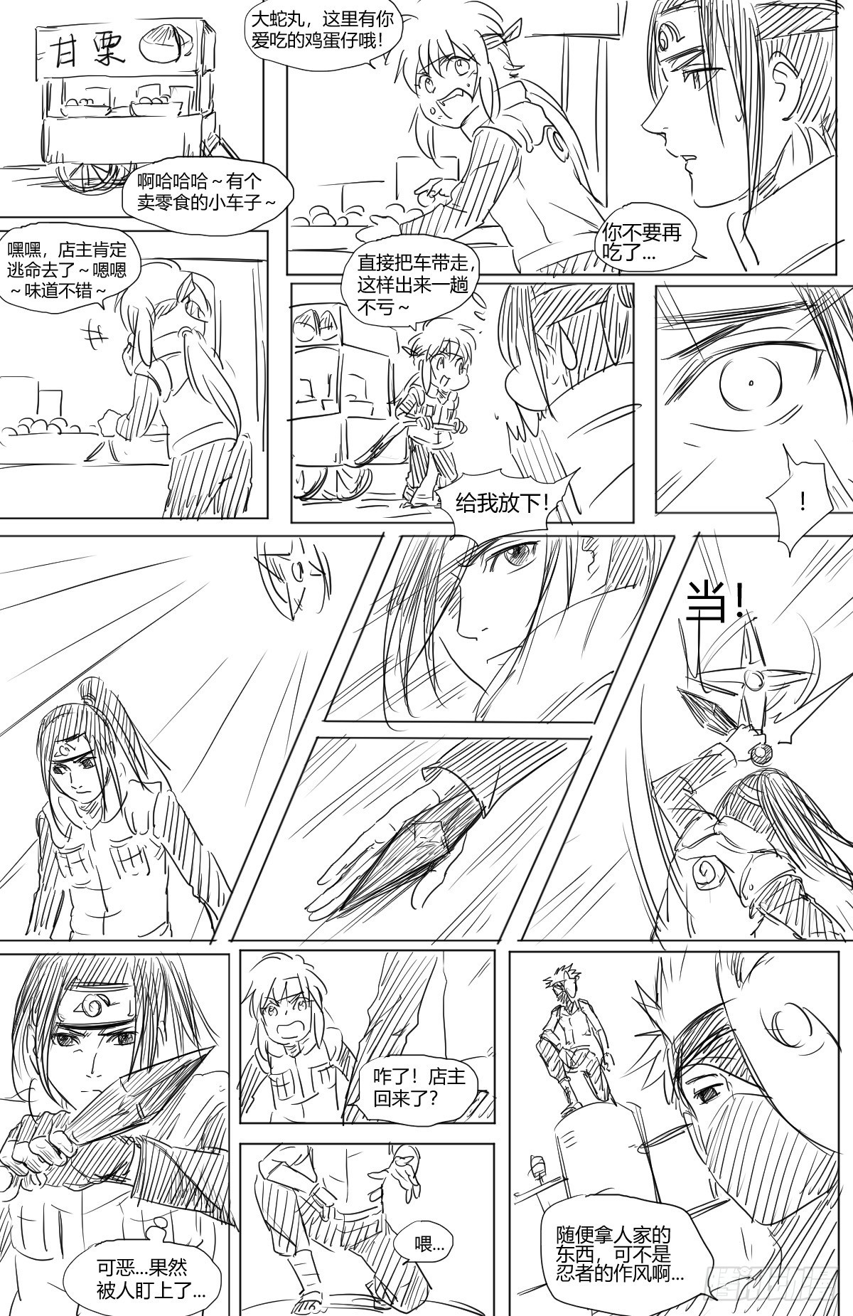 第四十二话 解围-第42话