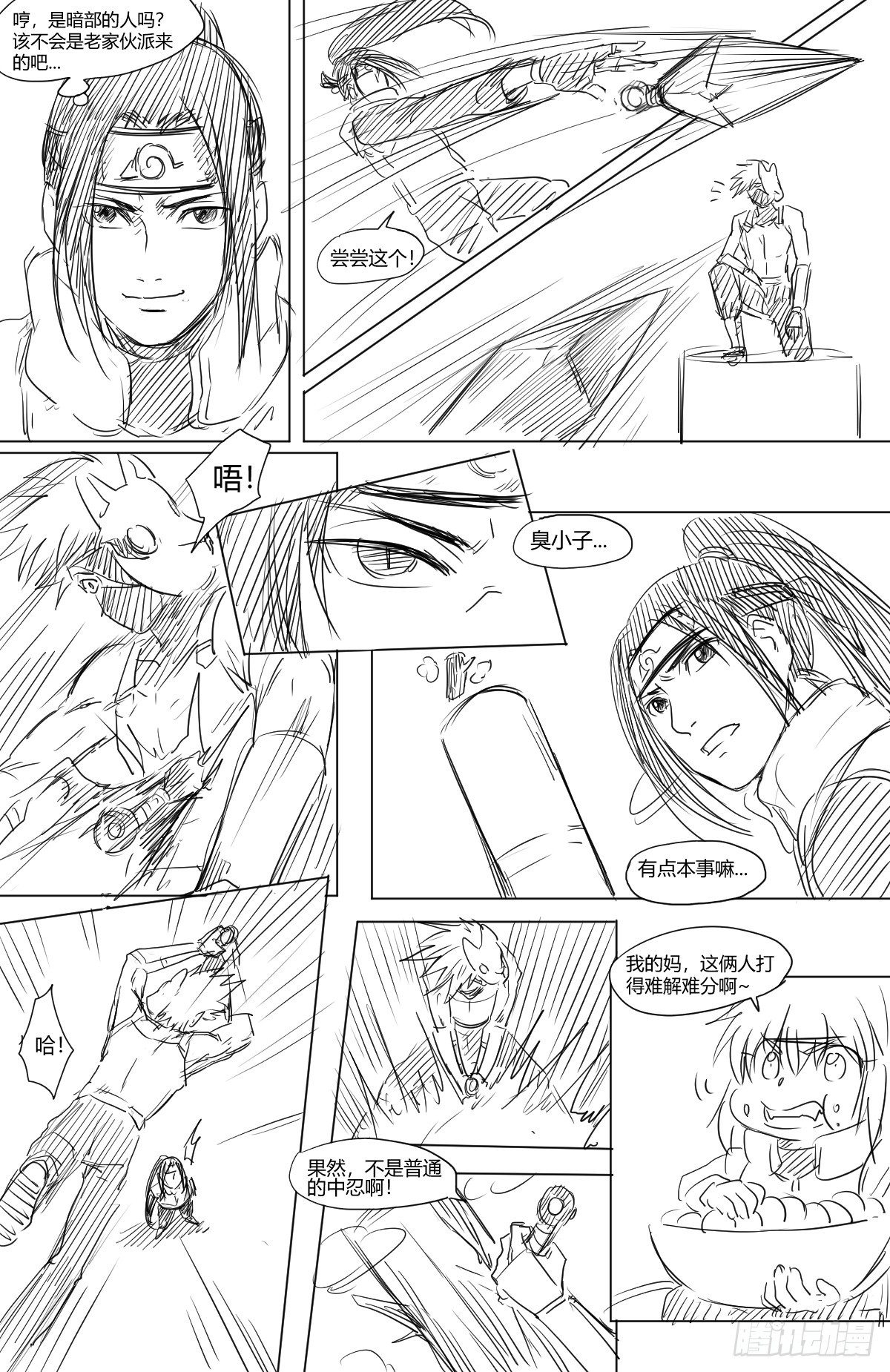 第四十二话 解围-第42话