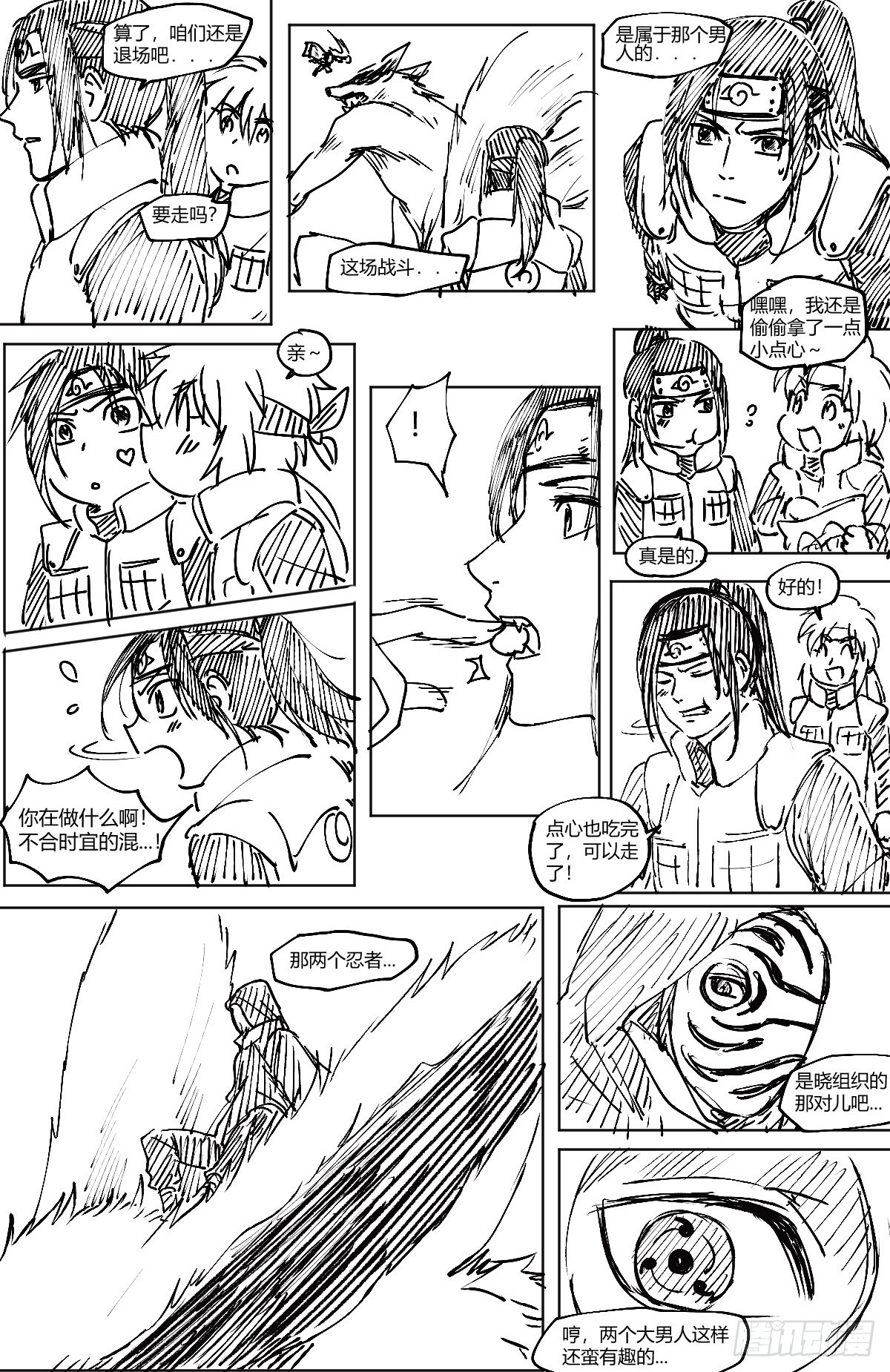 第四十三话 终结将近-第44话