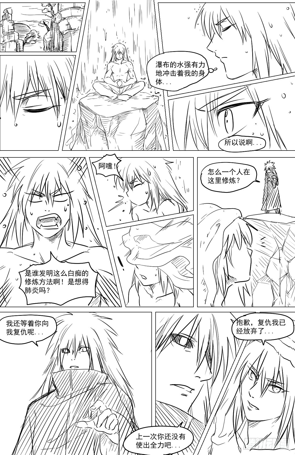 第四十三话 终结将近-第44话