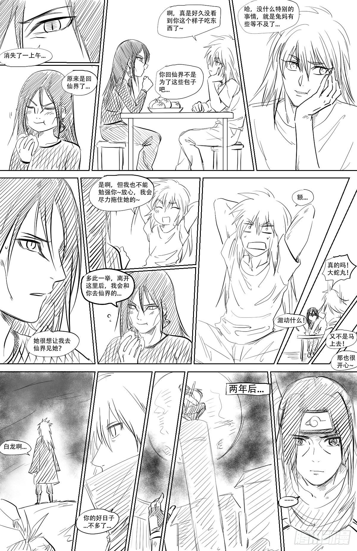 第四十三话 终结将近-第44话