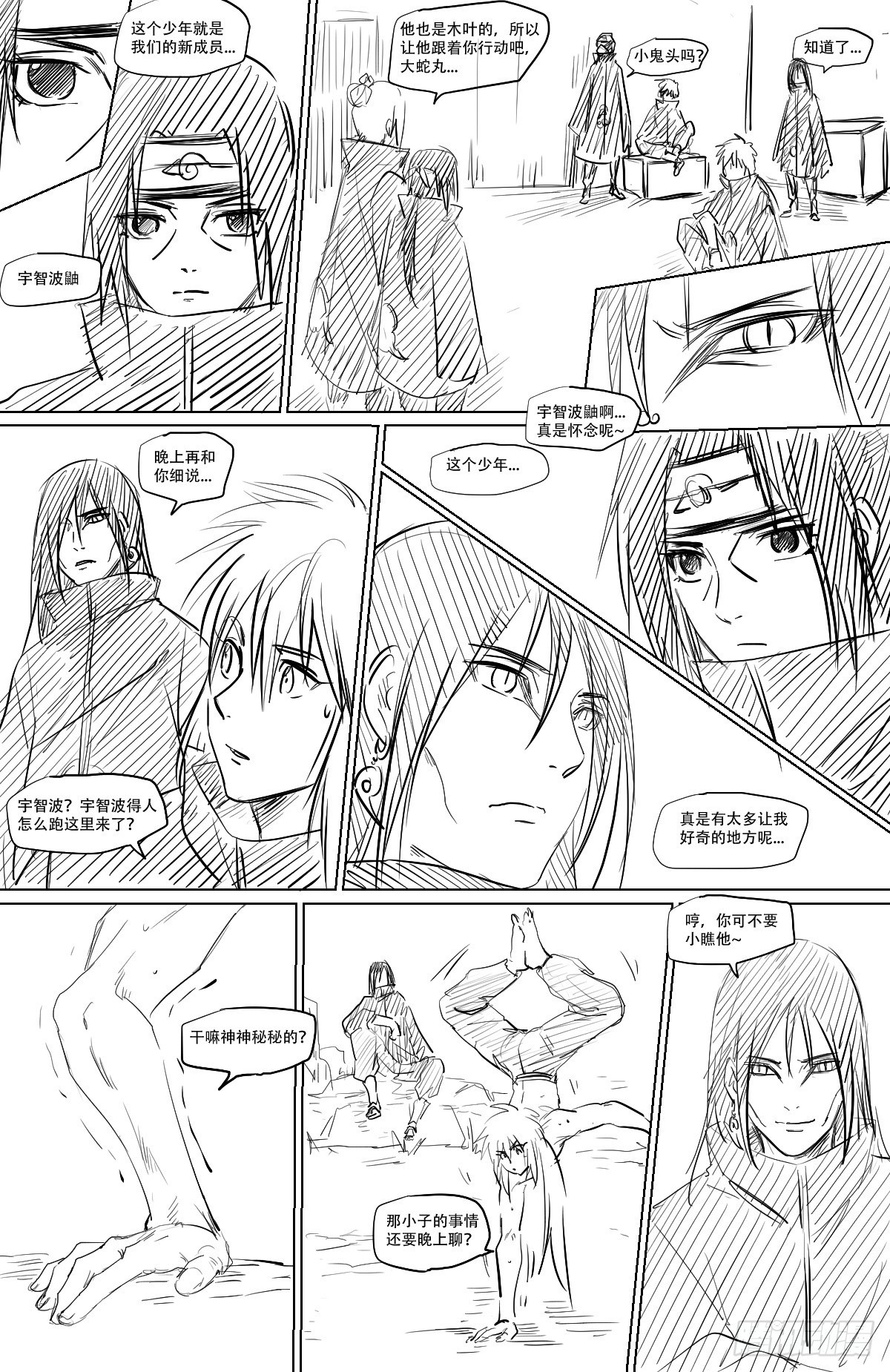 第45话 暗算？-第46话