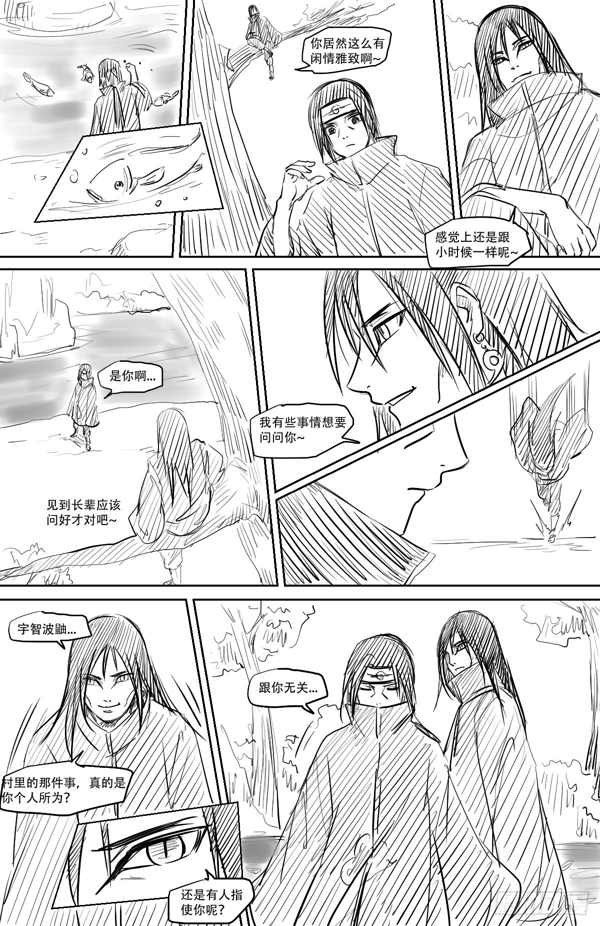 第45话 暗算？-第46话