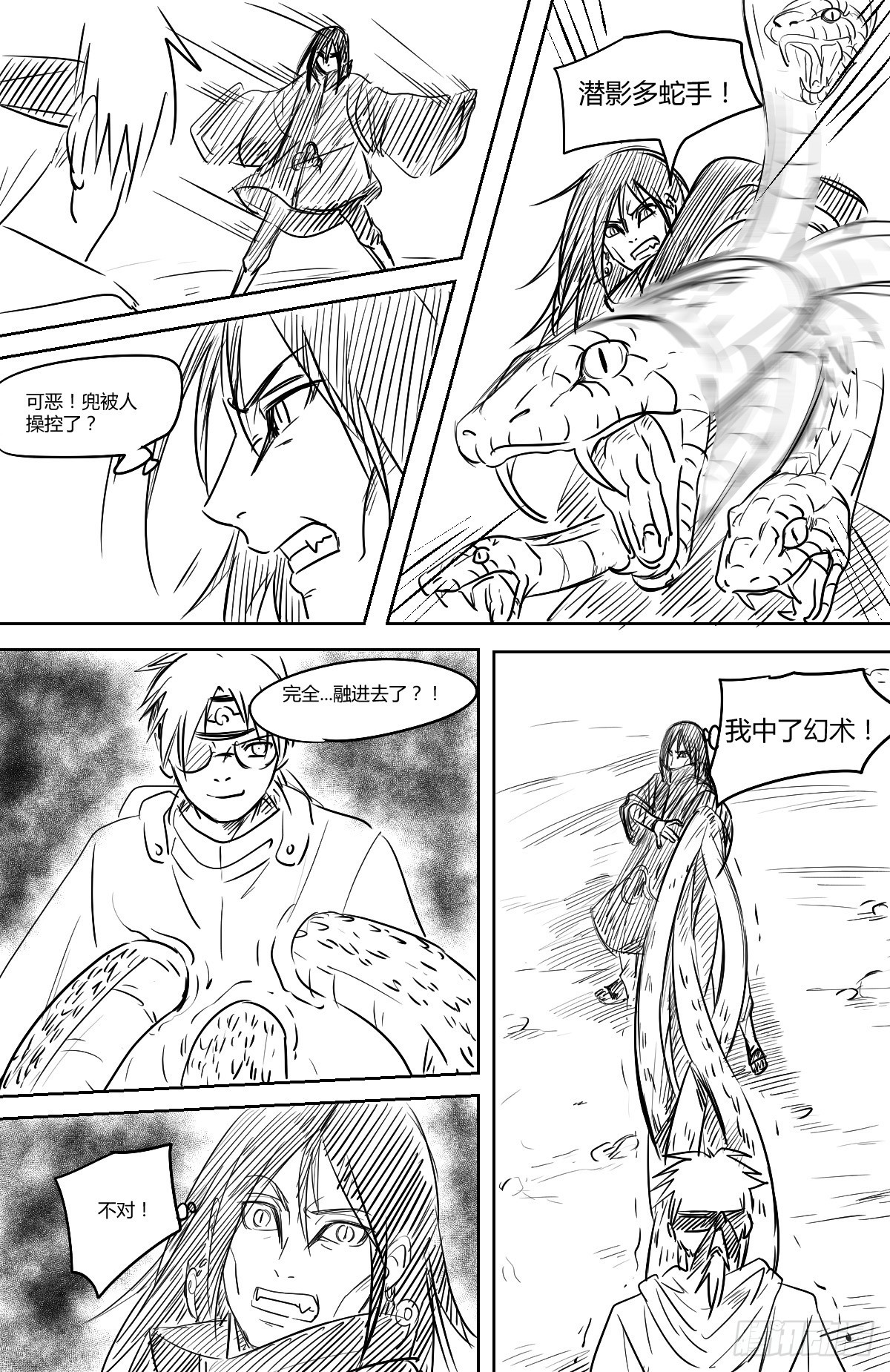 第45话 暗算？-第46话