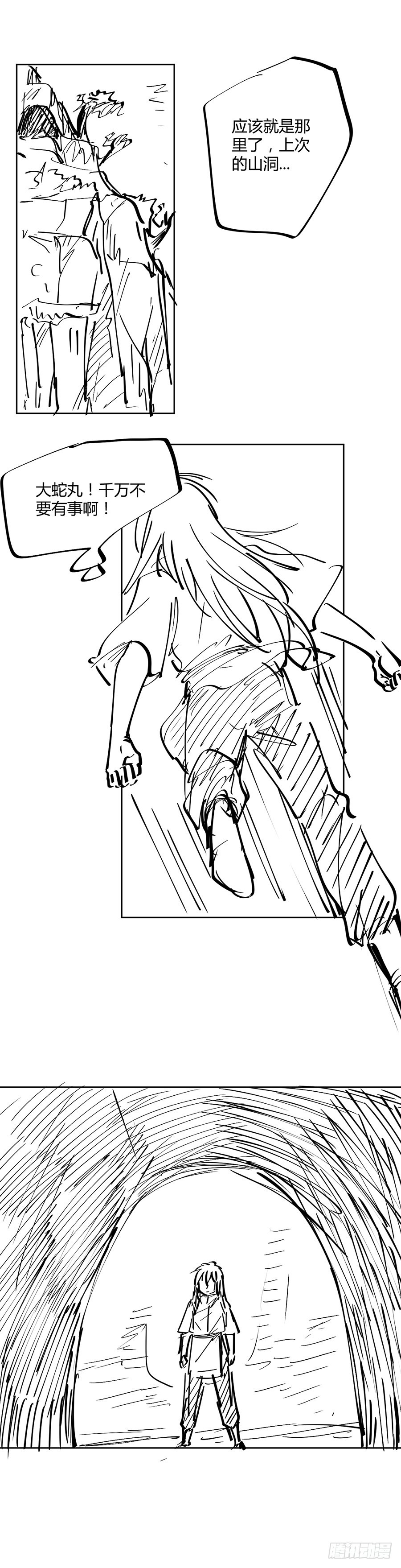 第48话 父子对决（1）-第48话