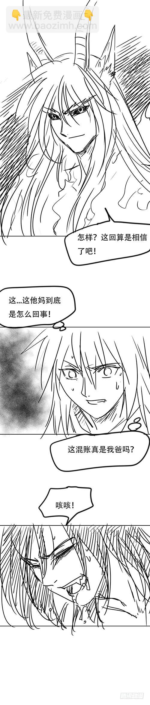 第48话 父子对决（1）-第48话