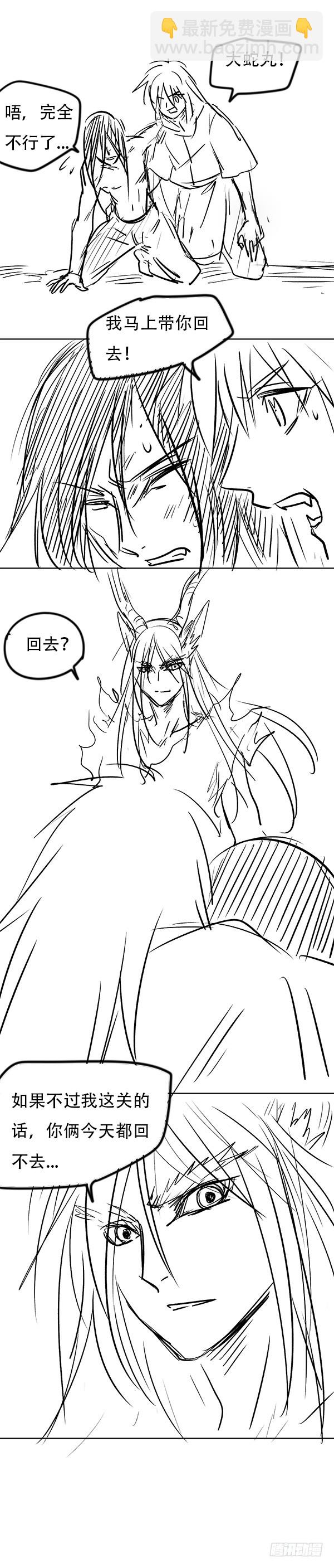 第48话 父子对决（1）-第48话