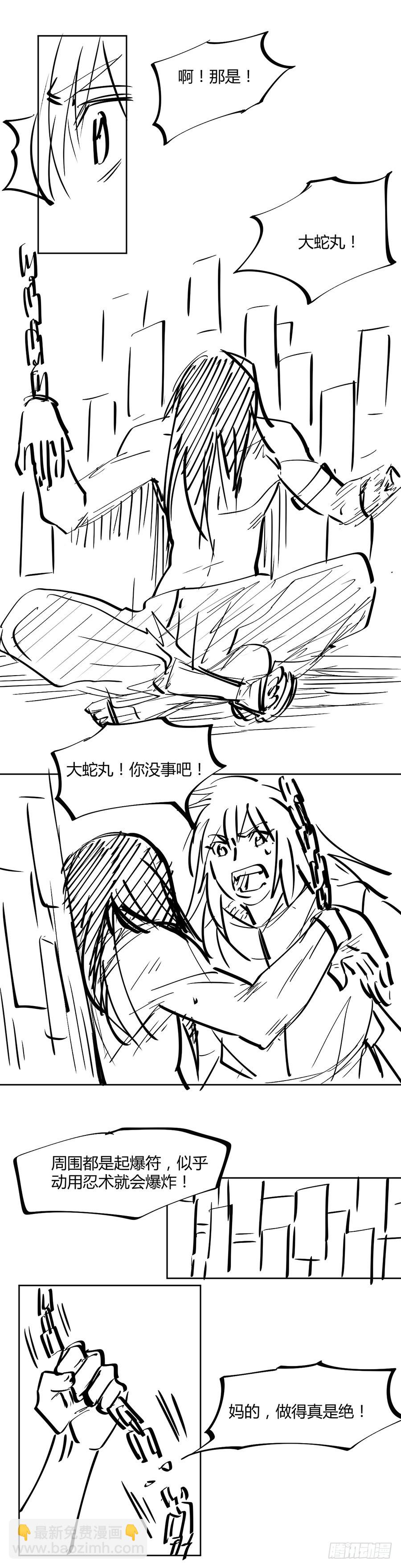 第48话 父子对决（1）-第48话