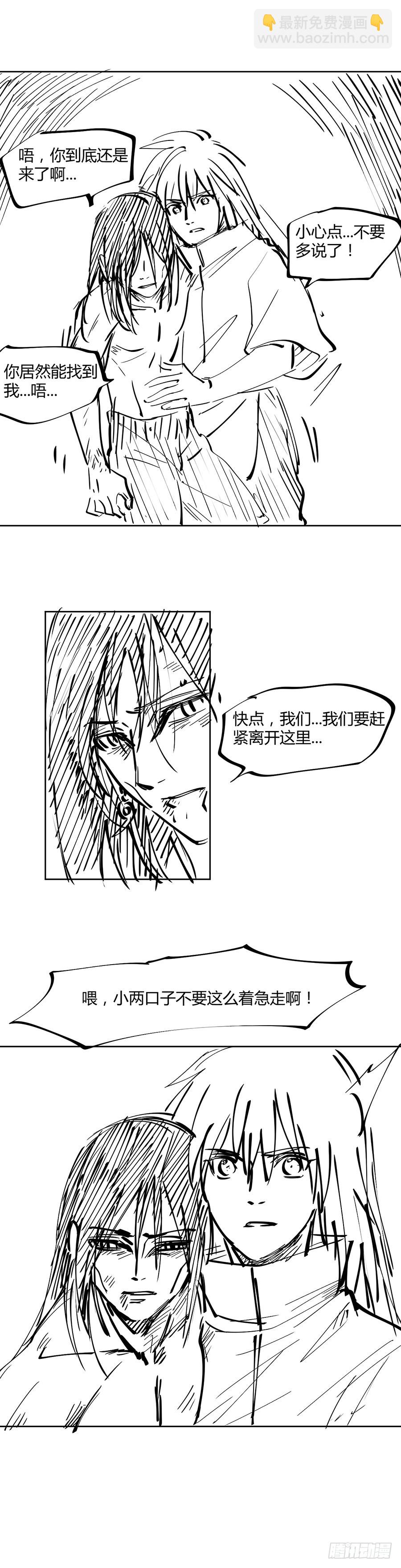 第48话 父子对决（1）-第48话