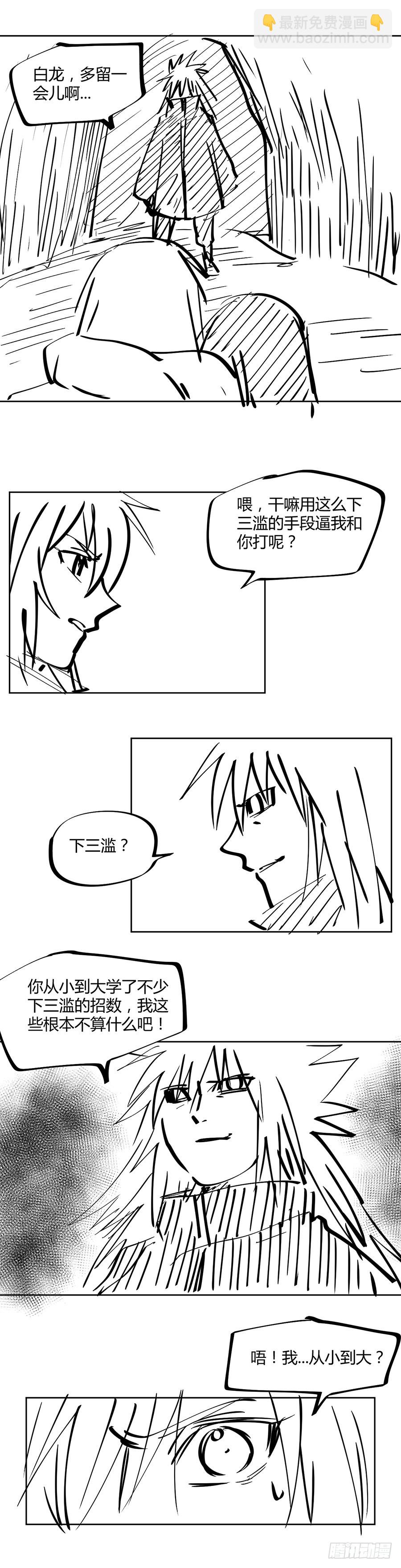 第48话 父子对决（1）-第48话