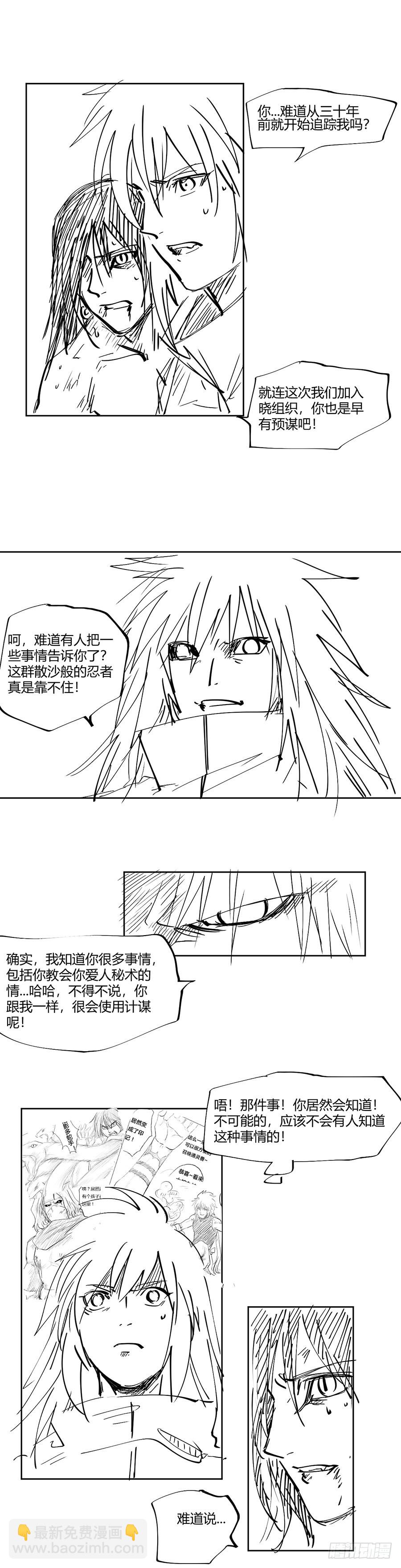 第48话 父子对决（1）-第48话