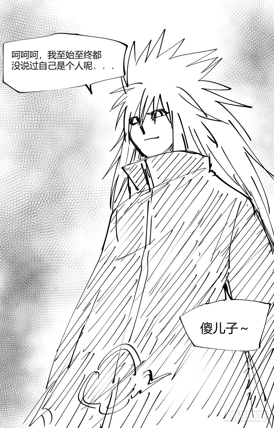 第48话 父子对决（1）-第48话