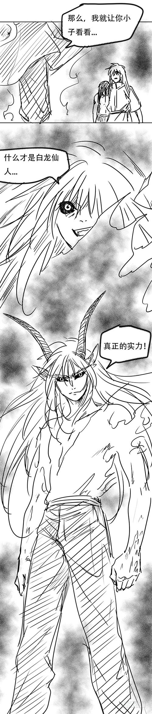 第48话 父子对决（1）-第48话