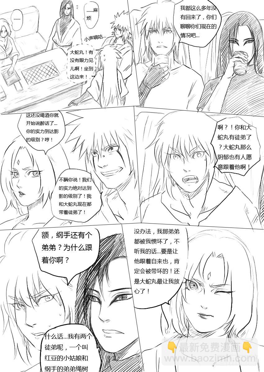火影忍者龍蛇傳 - 第八話 再聚首 - 1
