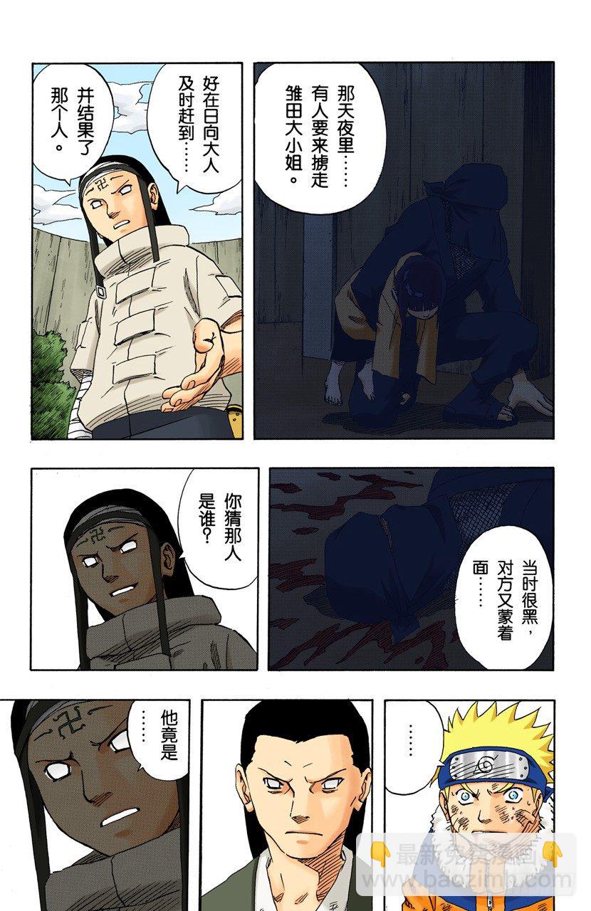 第102话 笼中鸟&hellip;&hellip;-第102话