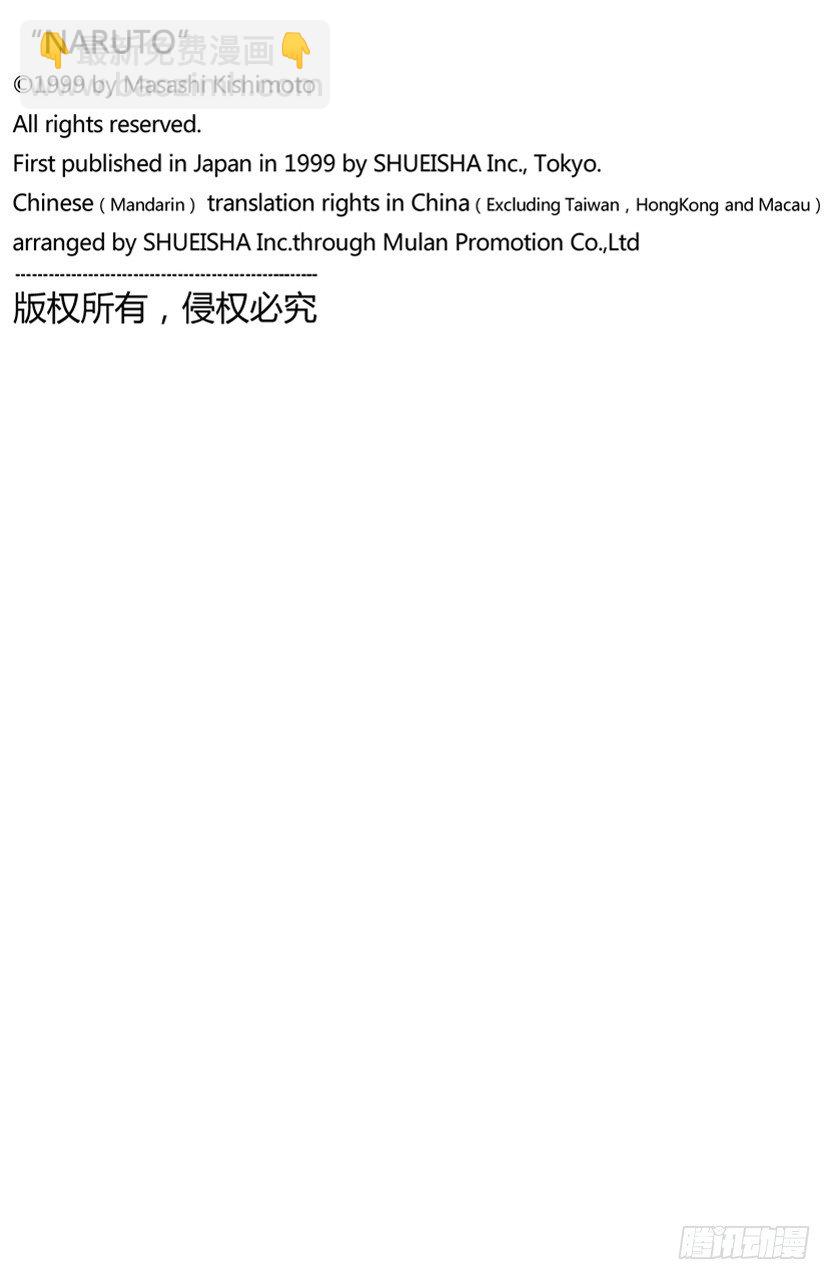 第102话 笼中鸟&hellip;&hellip;-第102话