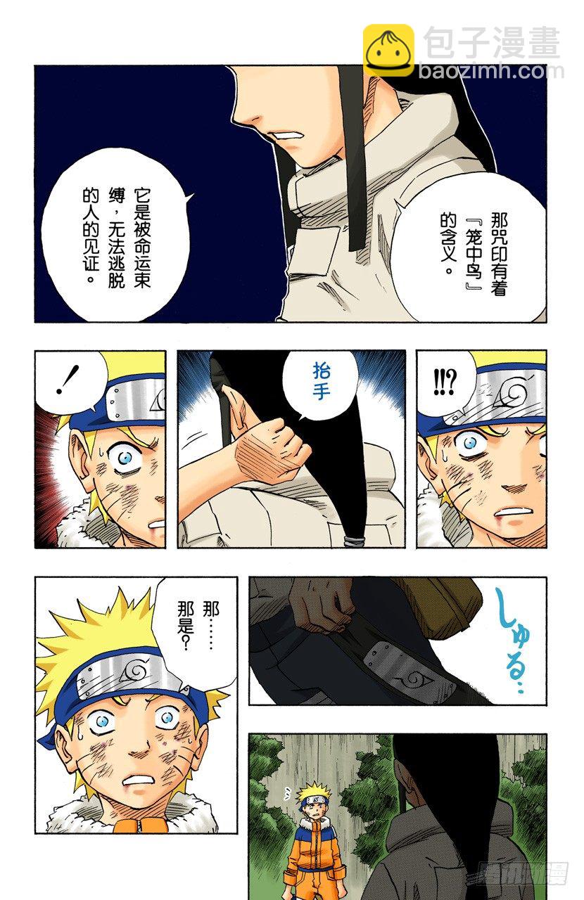 第102话 笼中鸟&hellip;&hellip;-第102话