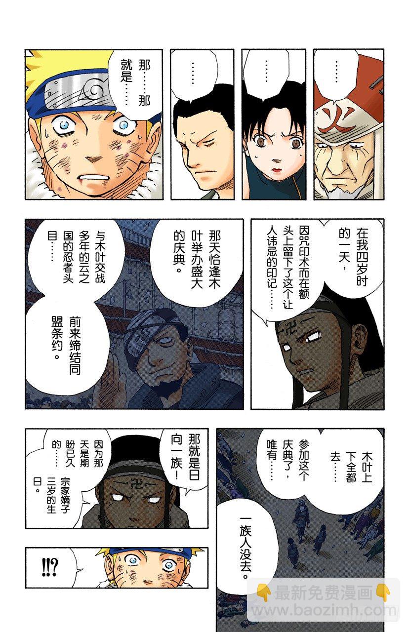 第102话 笼中鸟&hellip;&hellip;-第102话