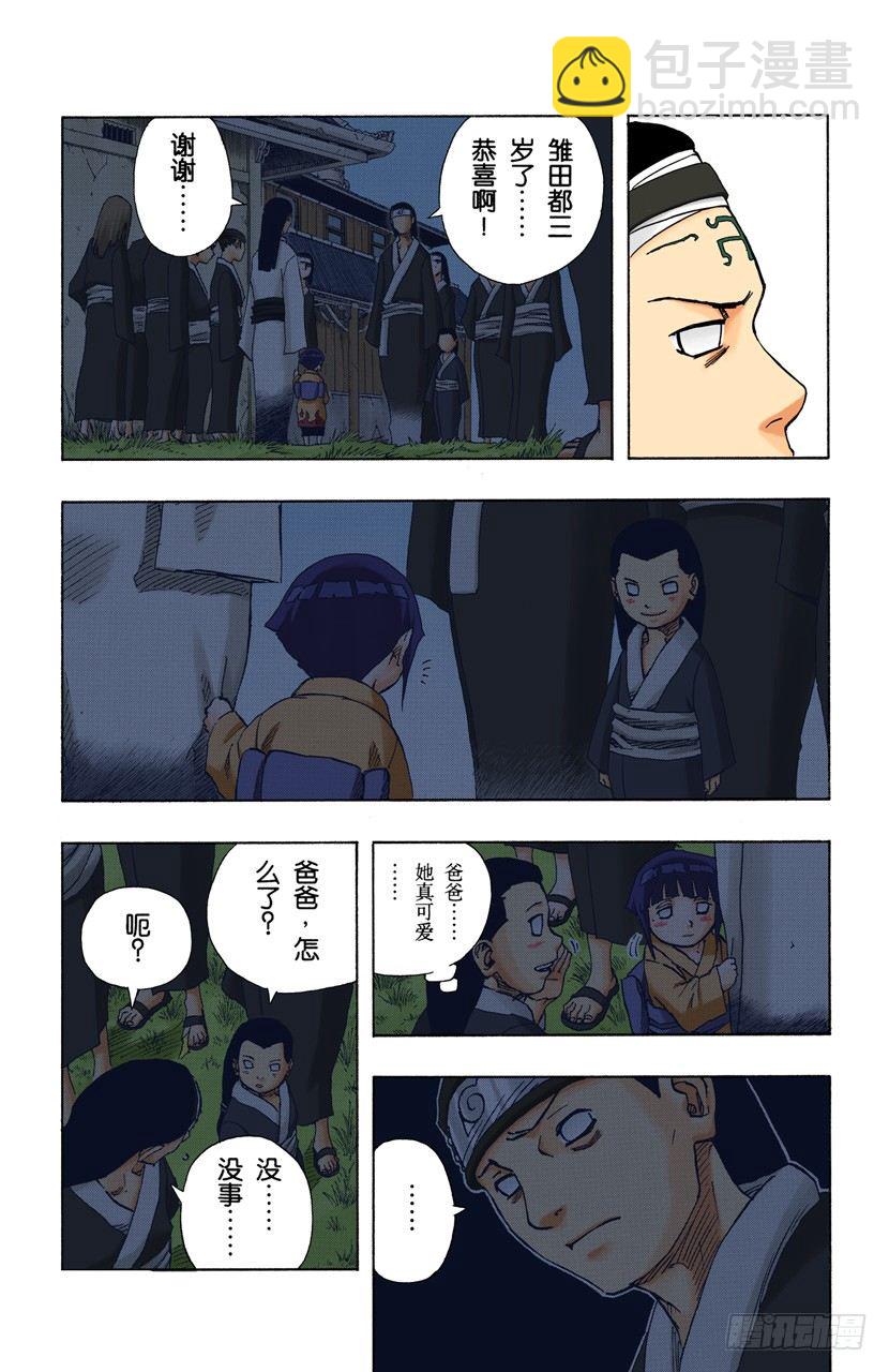 第102话 笼中鸟&hellip;&hellip;-第102话