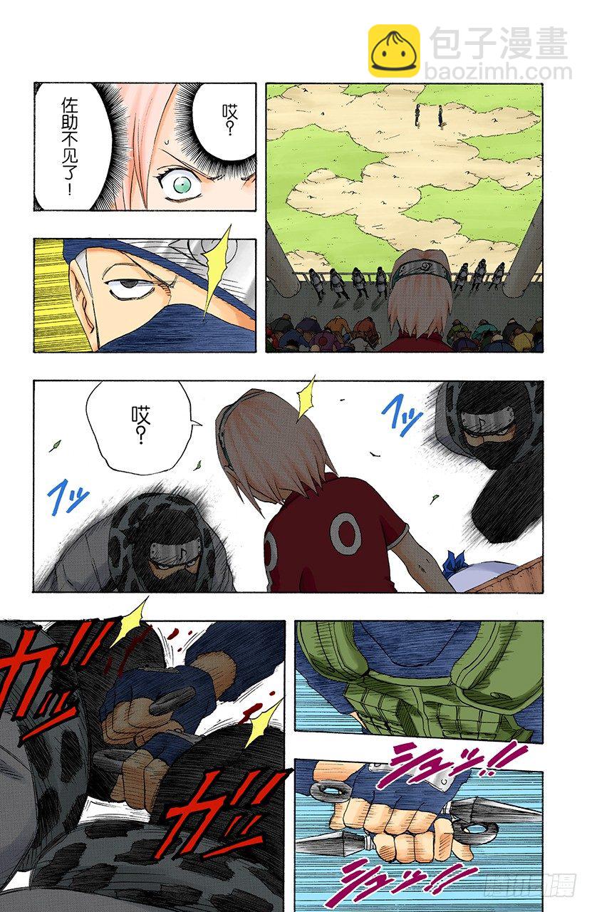 第116话 毁灭木叶！-第116话