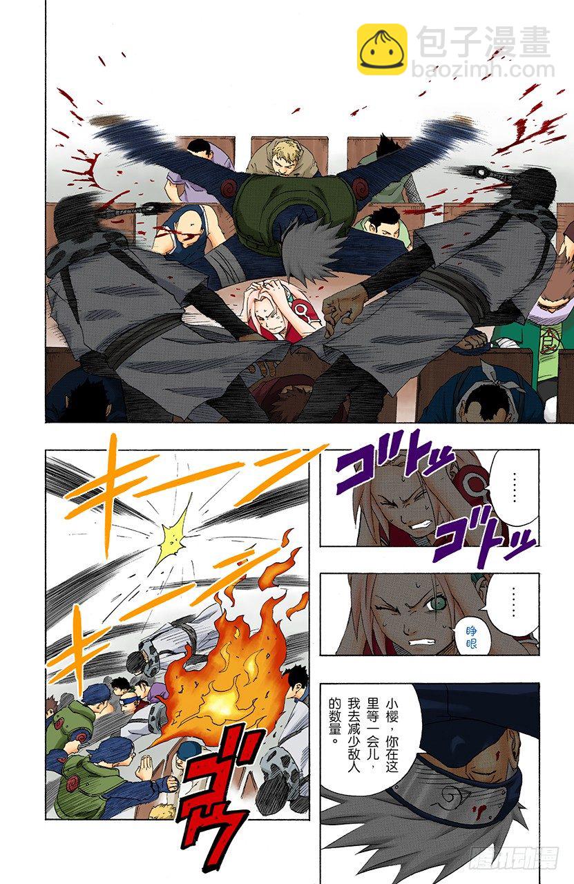 第116话 毁灭木叶！-第116话