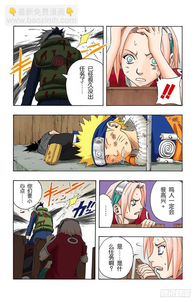 第116话 毁灭木叶！-第116话