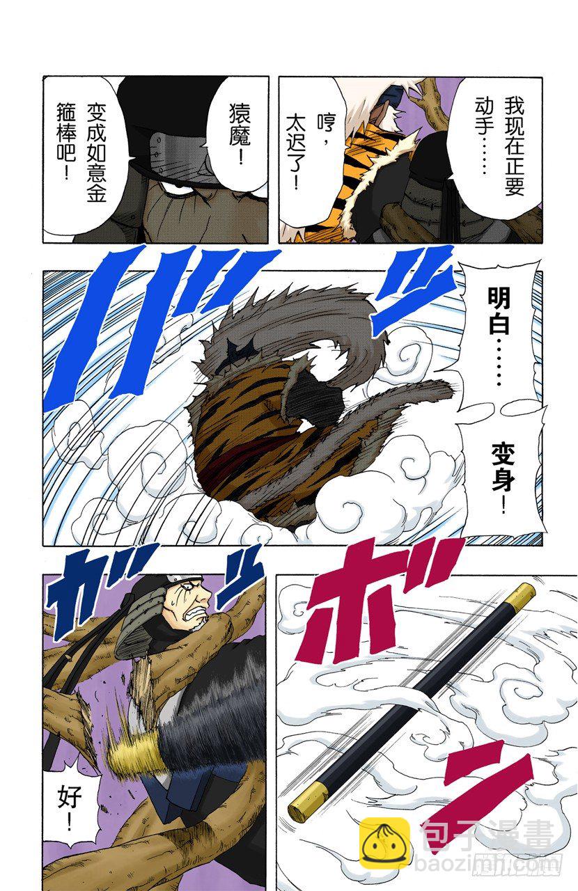 第120话 火影VS火影-第120话