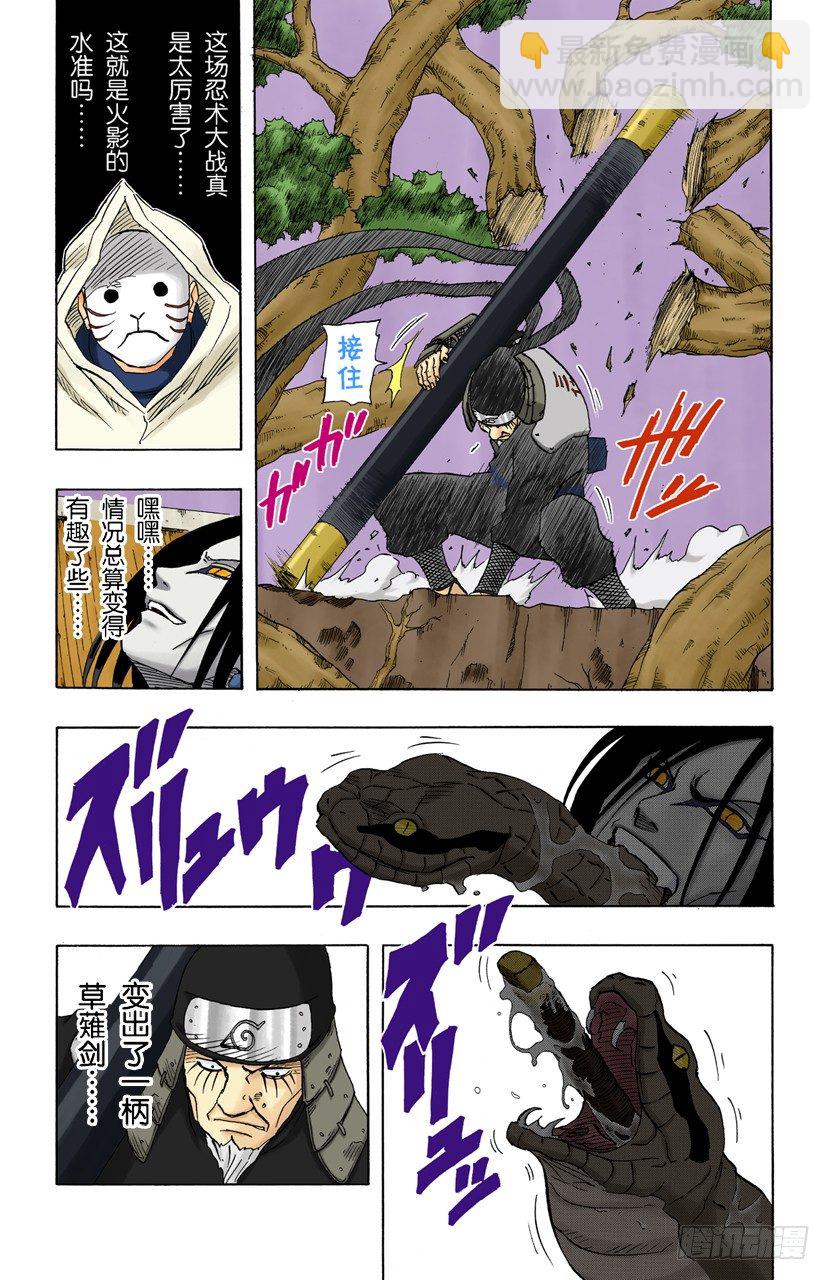 第120话 火影VS火影-第120话