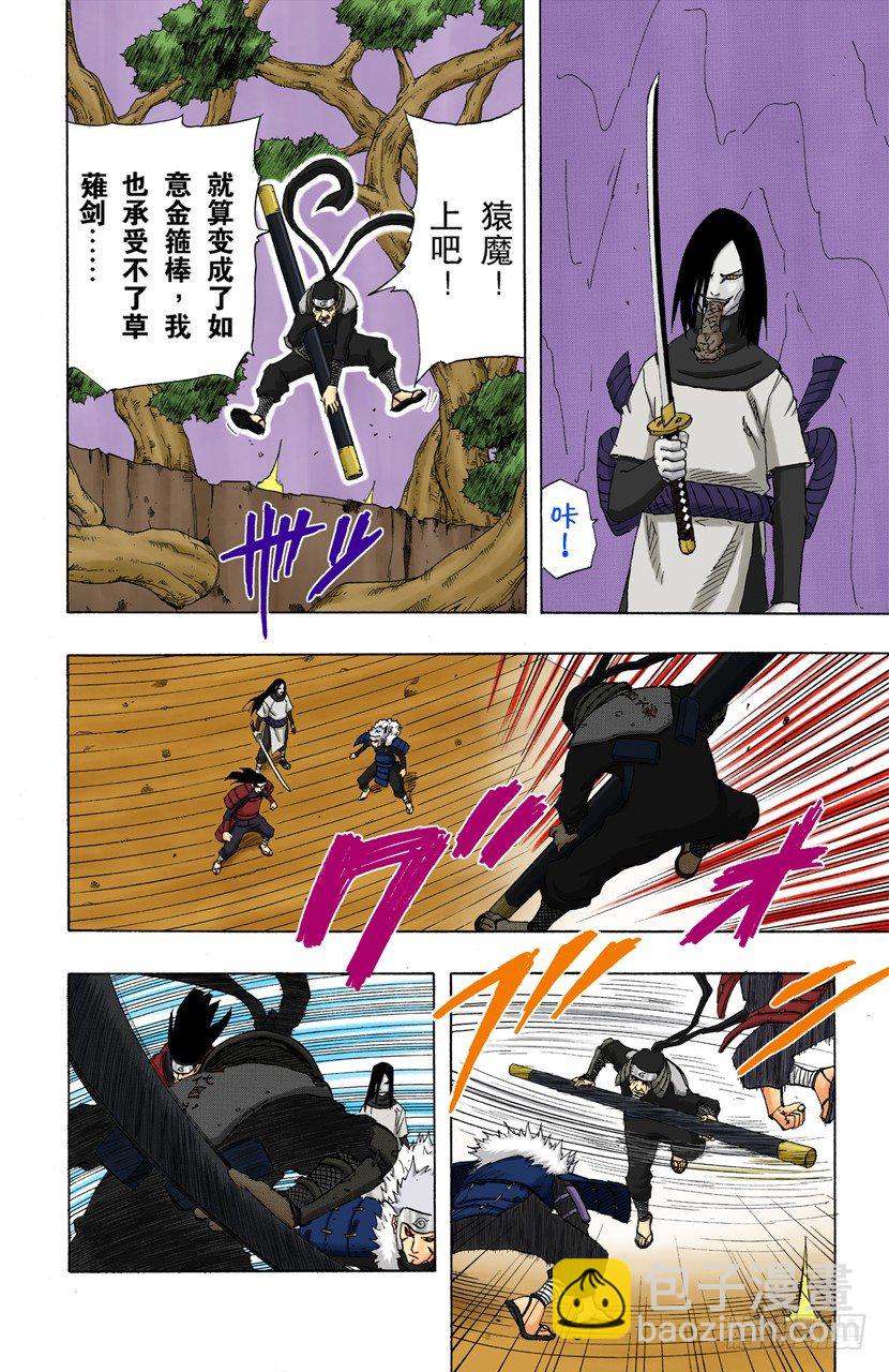 第120话 火影VS火影-第120话