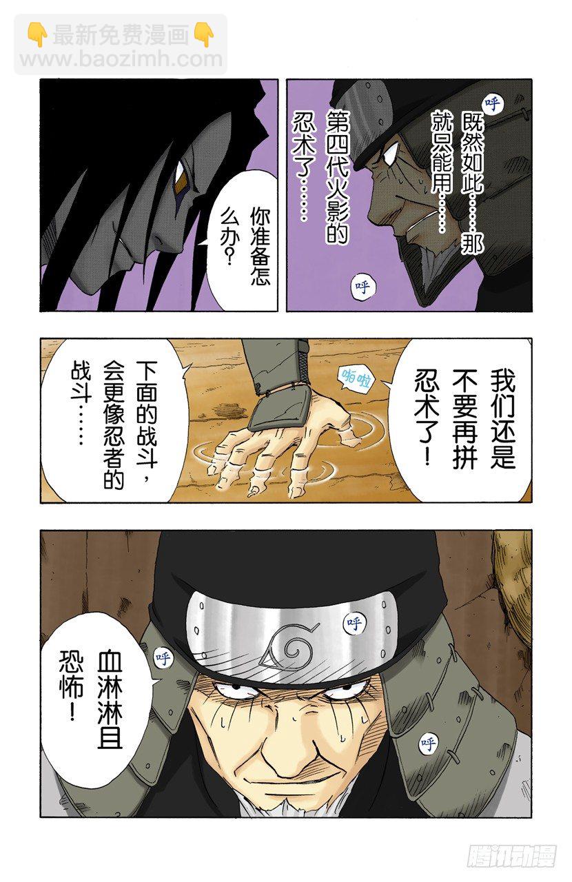 第120话 火影VS火影-第120话