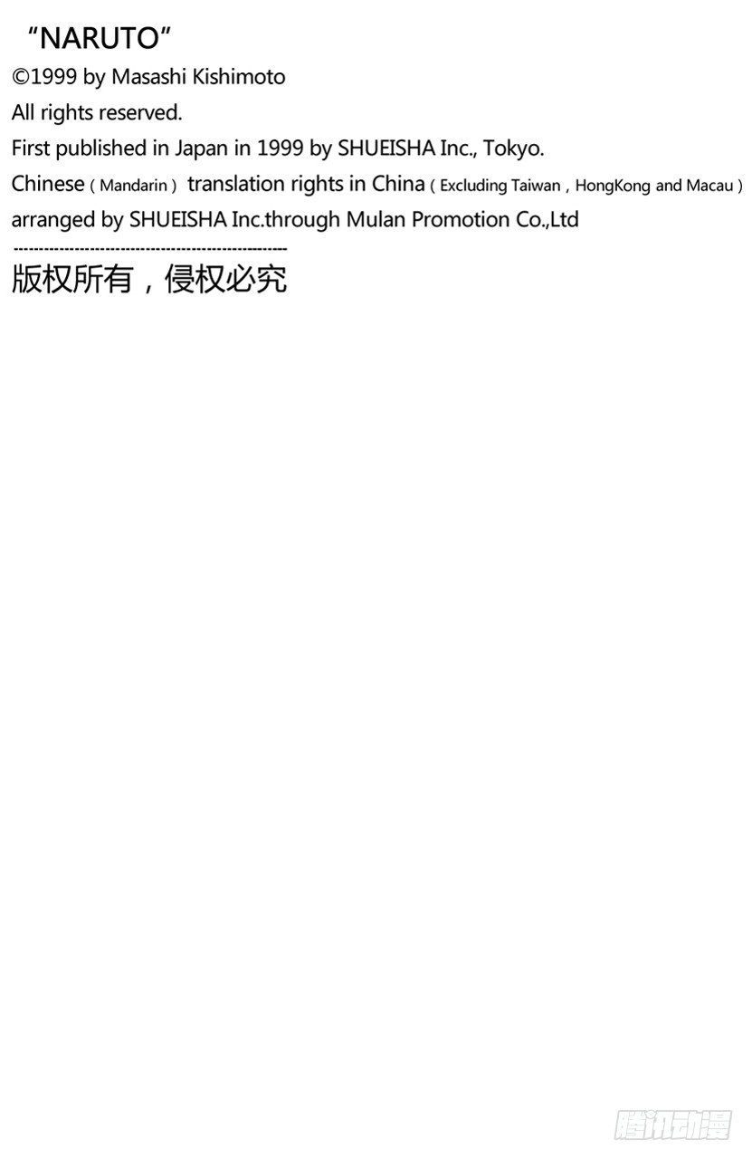 第120话 火影VS火影-第120话