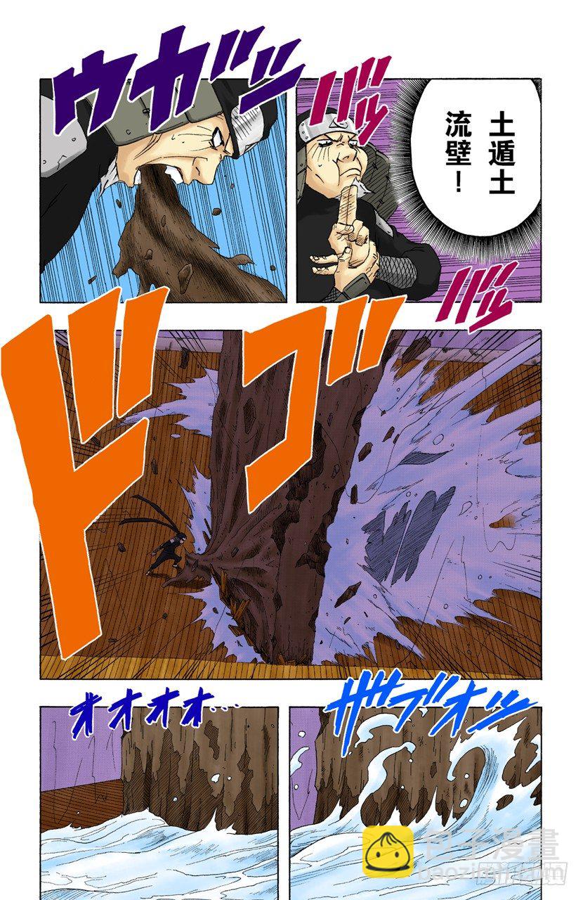 第120话 火影VS火影-第120话