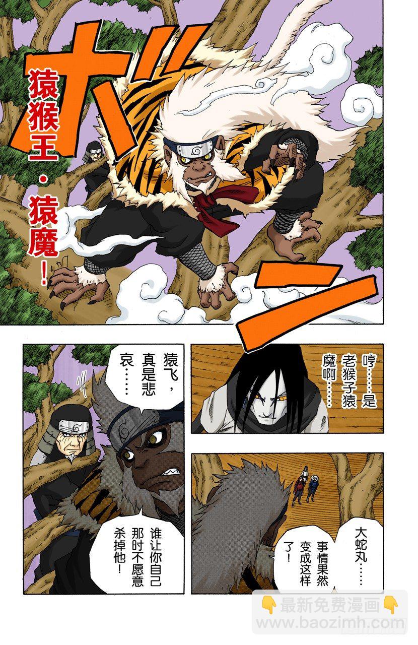 第120话 火影VS火影-第120话