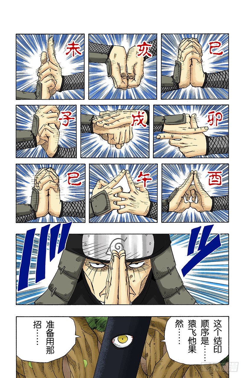 第122话 被继承的意志！-第122话