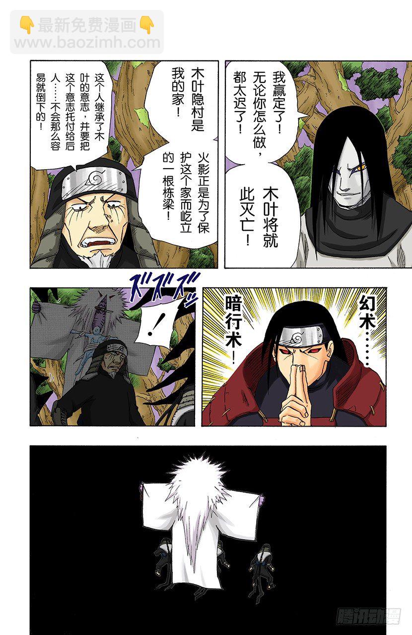 第122话 被继承的意志！-第122话